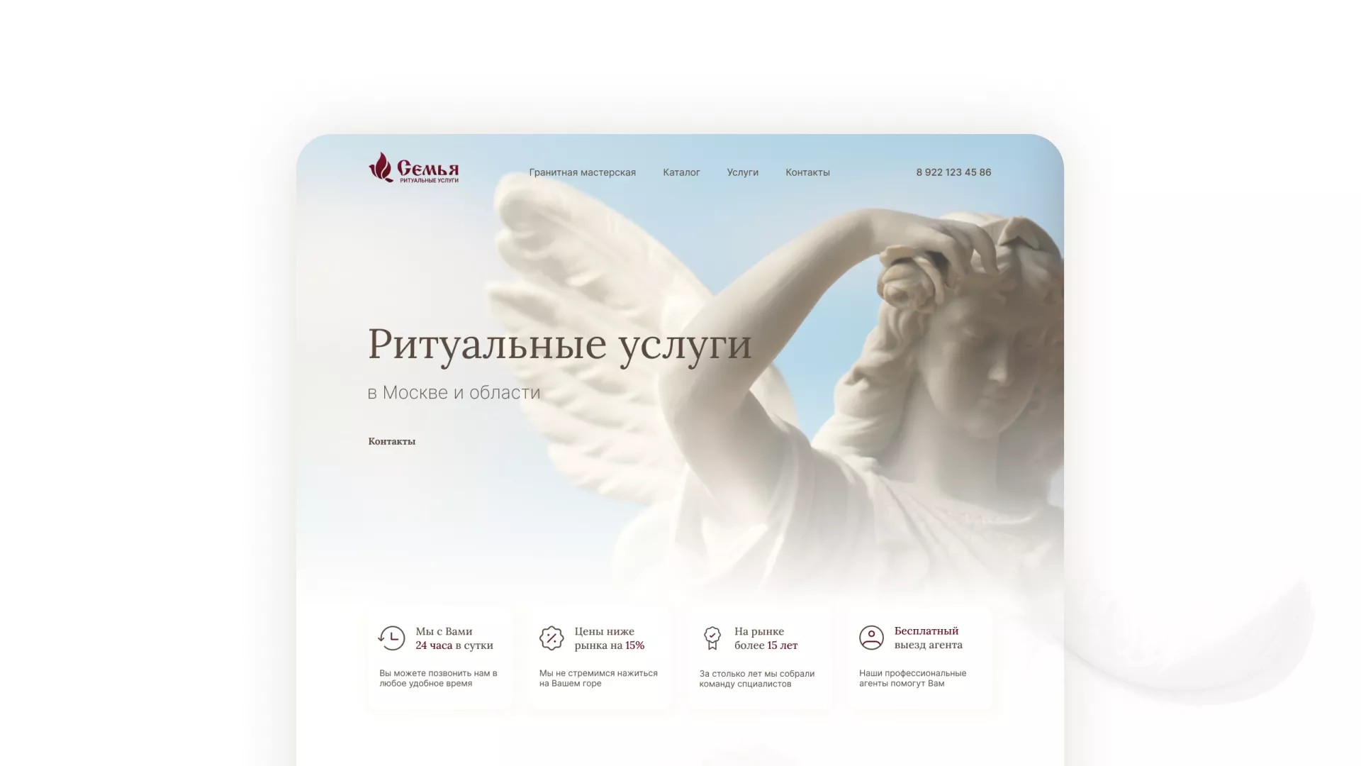 Разработка логотипа и сайта в Урае ритуальных услуг «Семья»