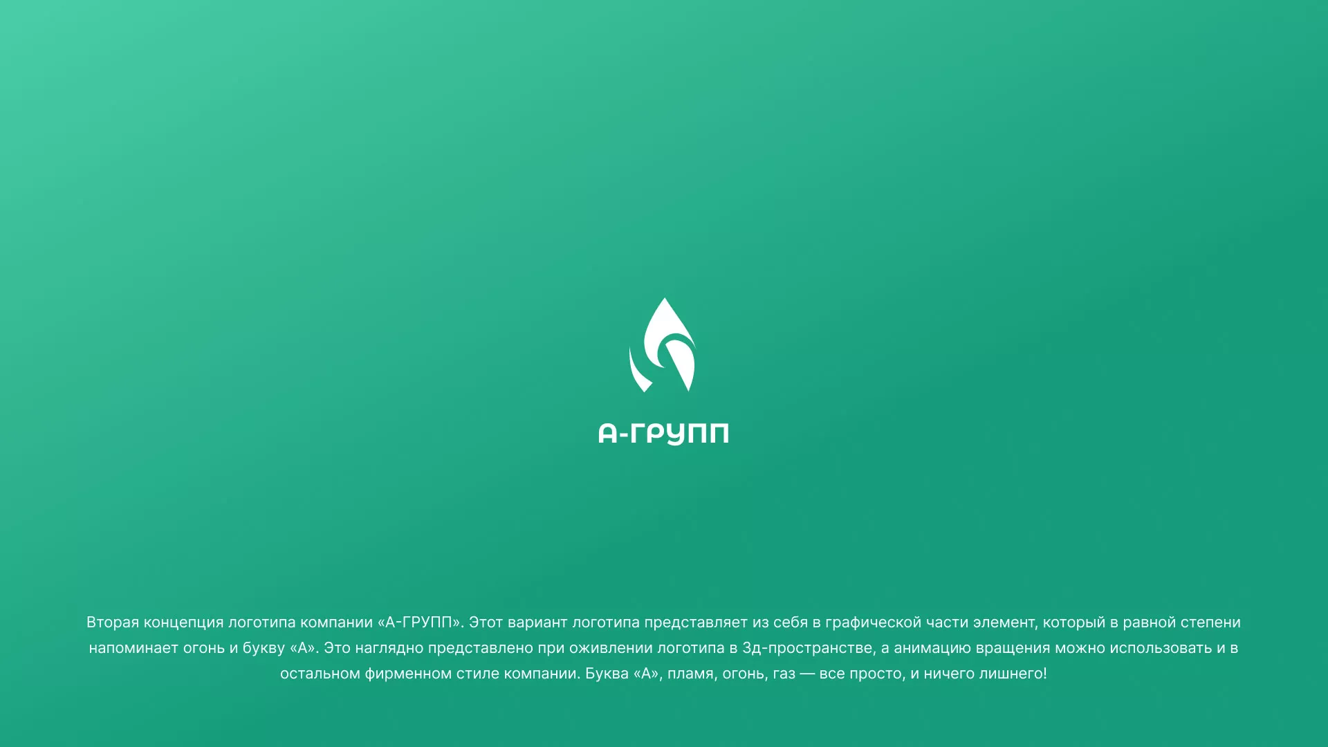 Создание логотипа в Урае для газовой компании