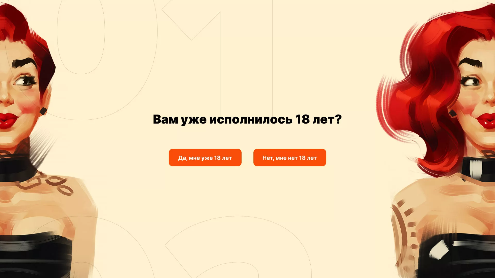 Создание интернет-магазина «Главсексмаг» в Урае