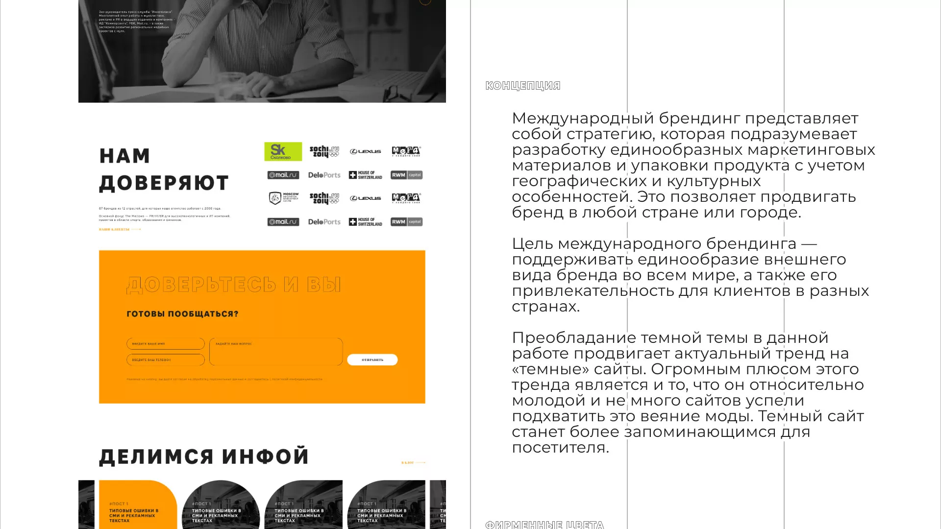 Разработка сайта креативного агентства «The Mellows» в Урае