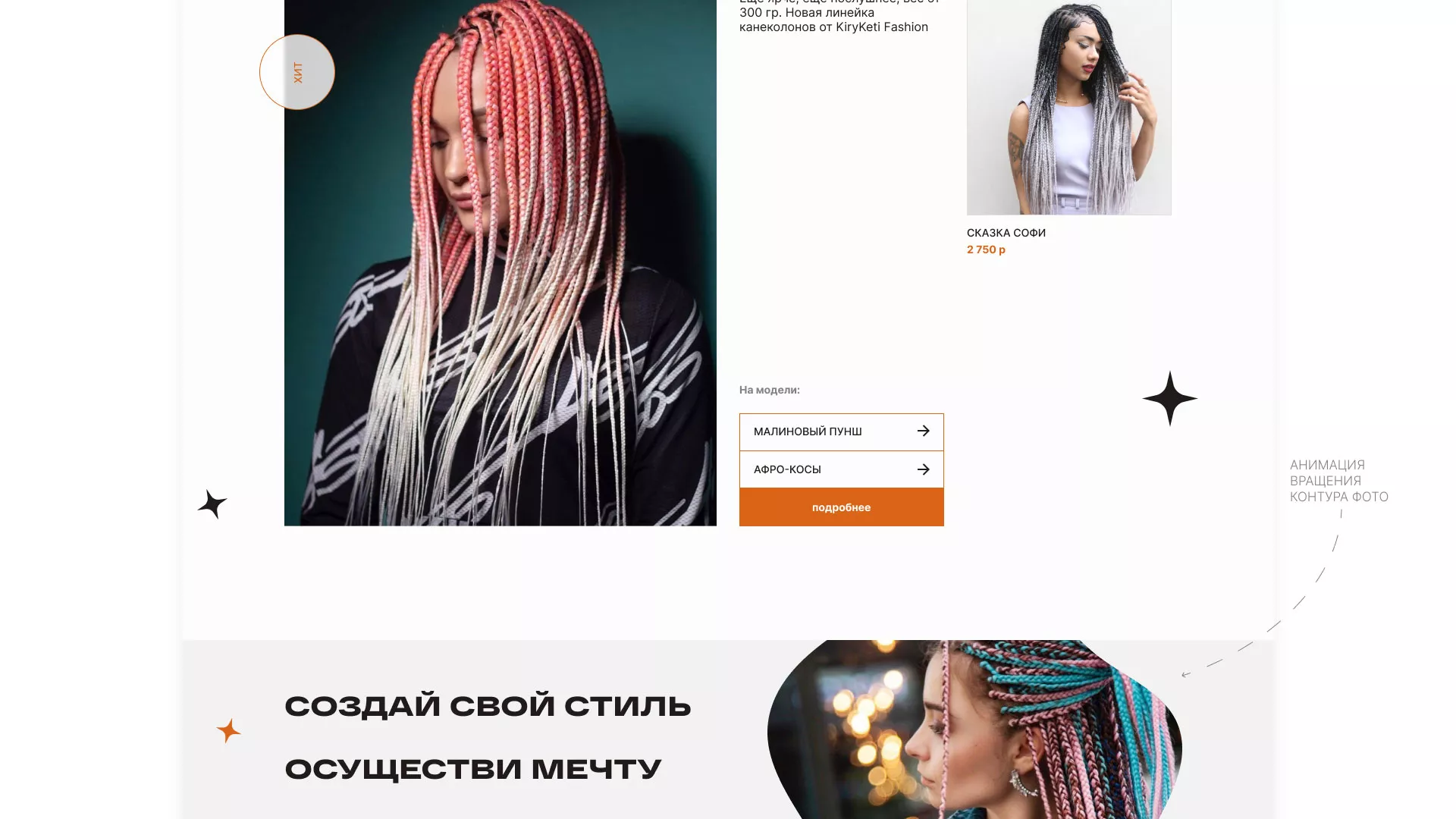 Создание интернет-магазина «КудриШоп» в Урае
