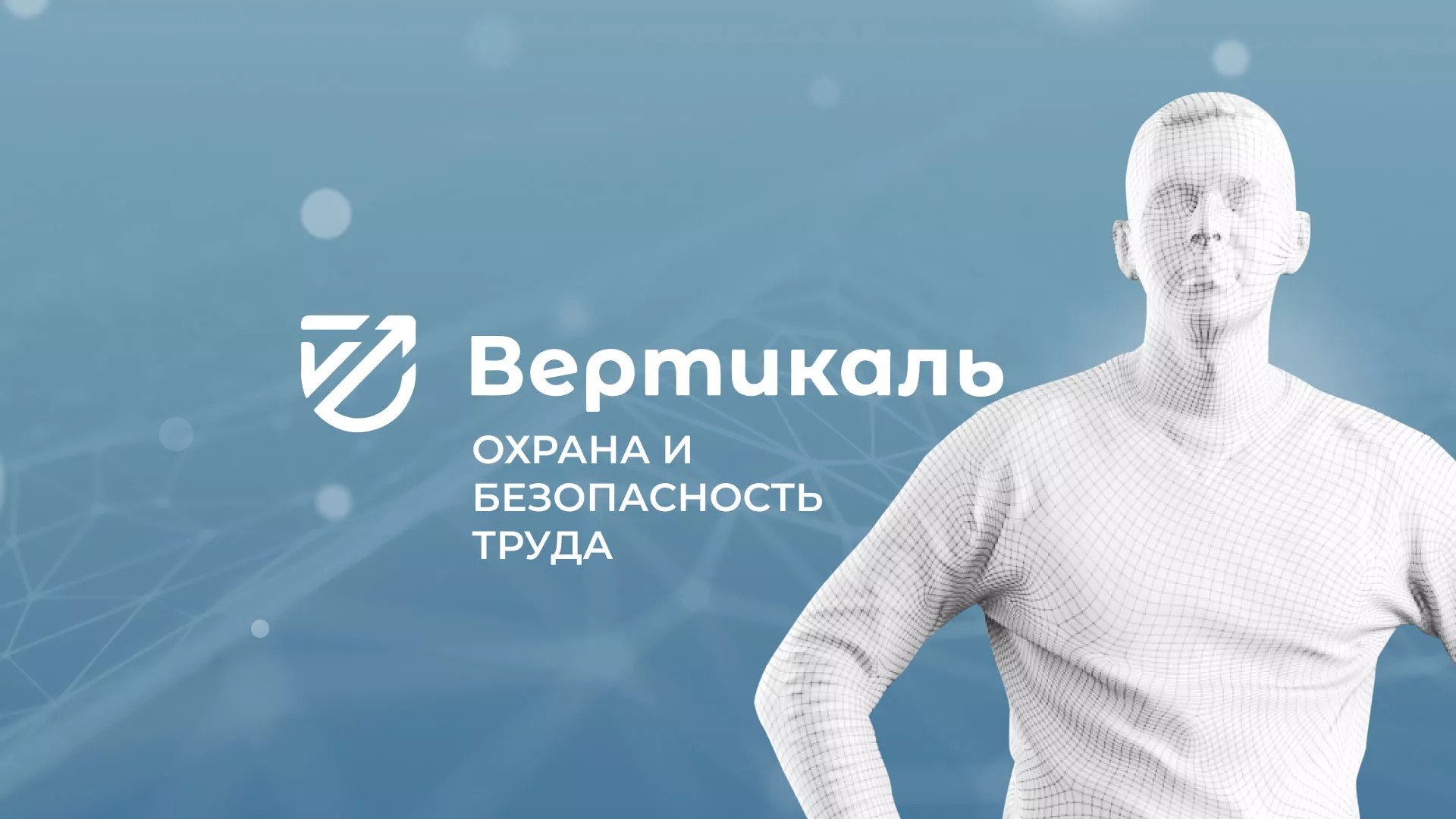 Разработка презентации для учебного центра «Вертикаль» в Урае