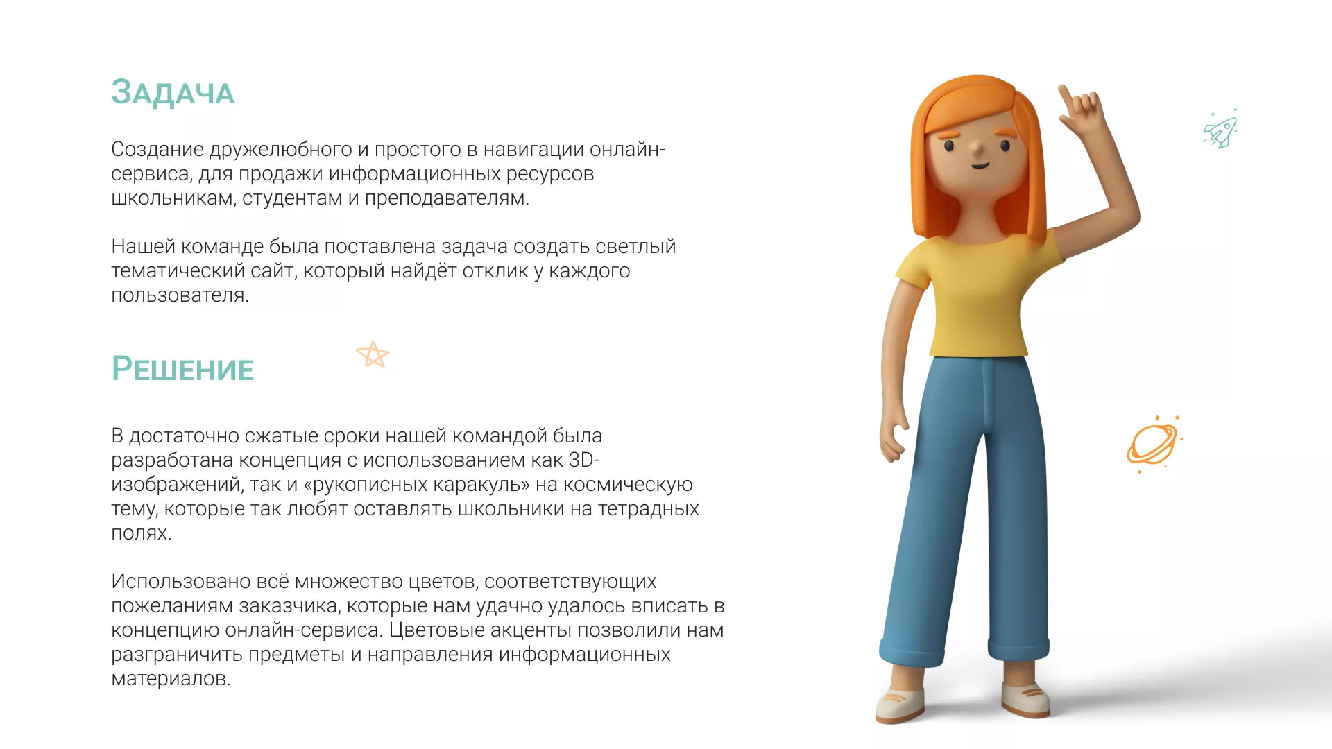 Создание онлайн-сервиса в Урае по рефератам и курсовым работам