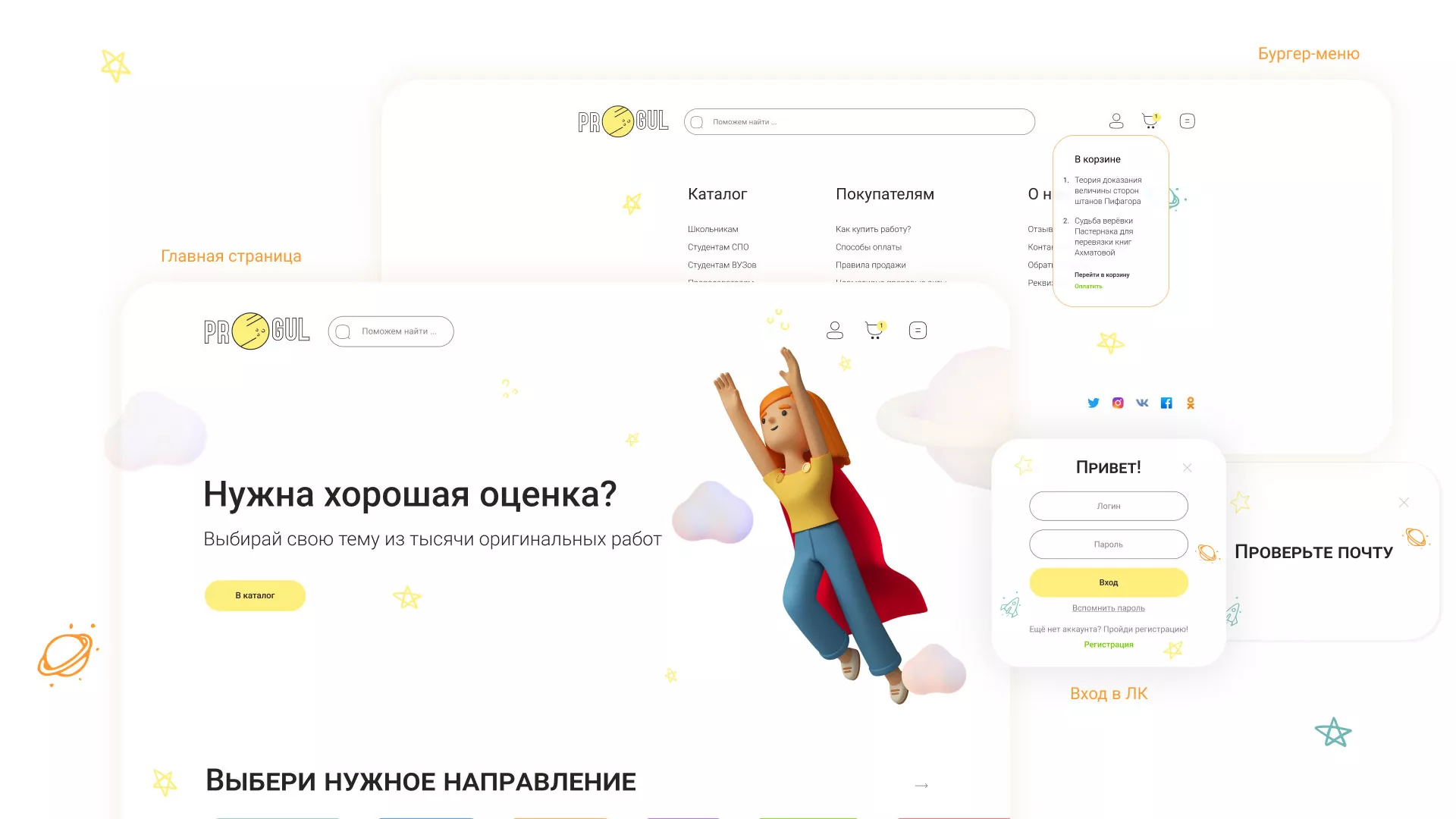 Создание онлайн-сервиса в Урае по рефератам и курсовым работам