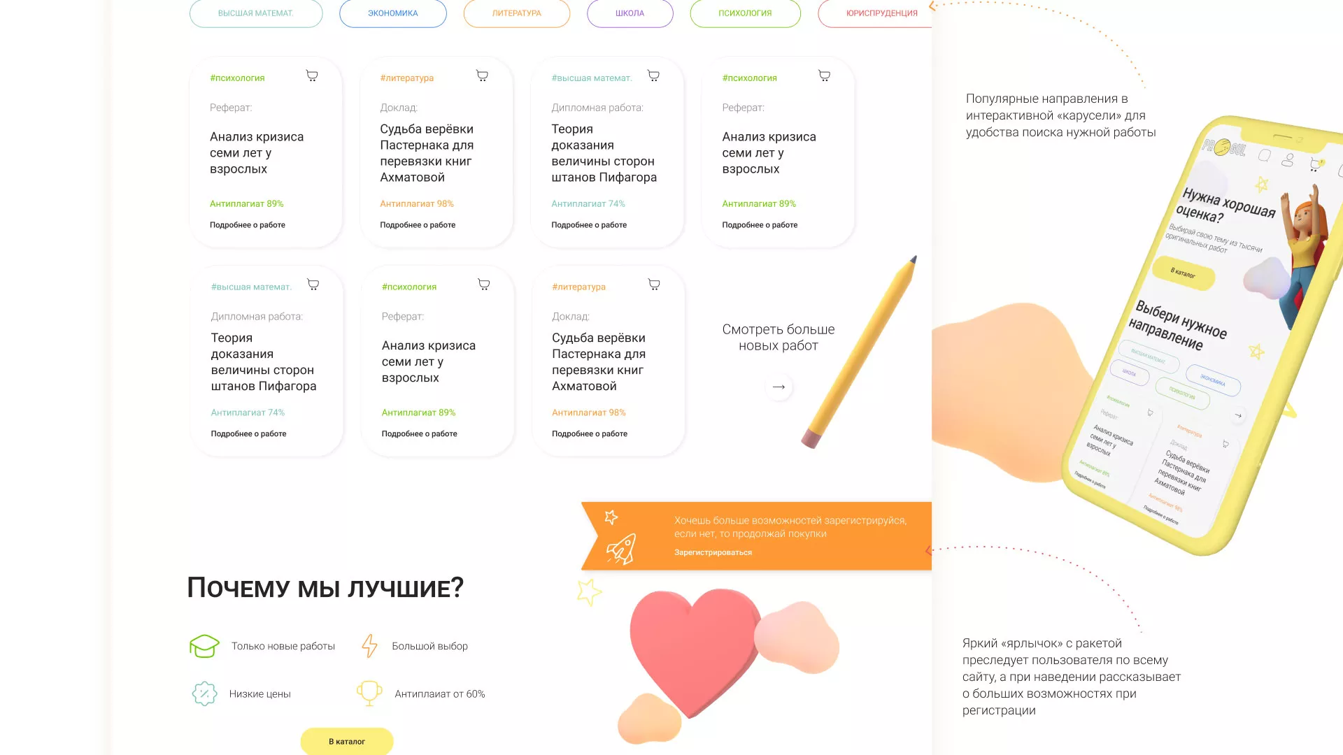 Создание онлайн-сервиса в Урае по рефератам и курсовым работам