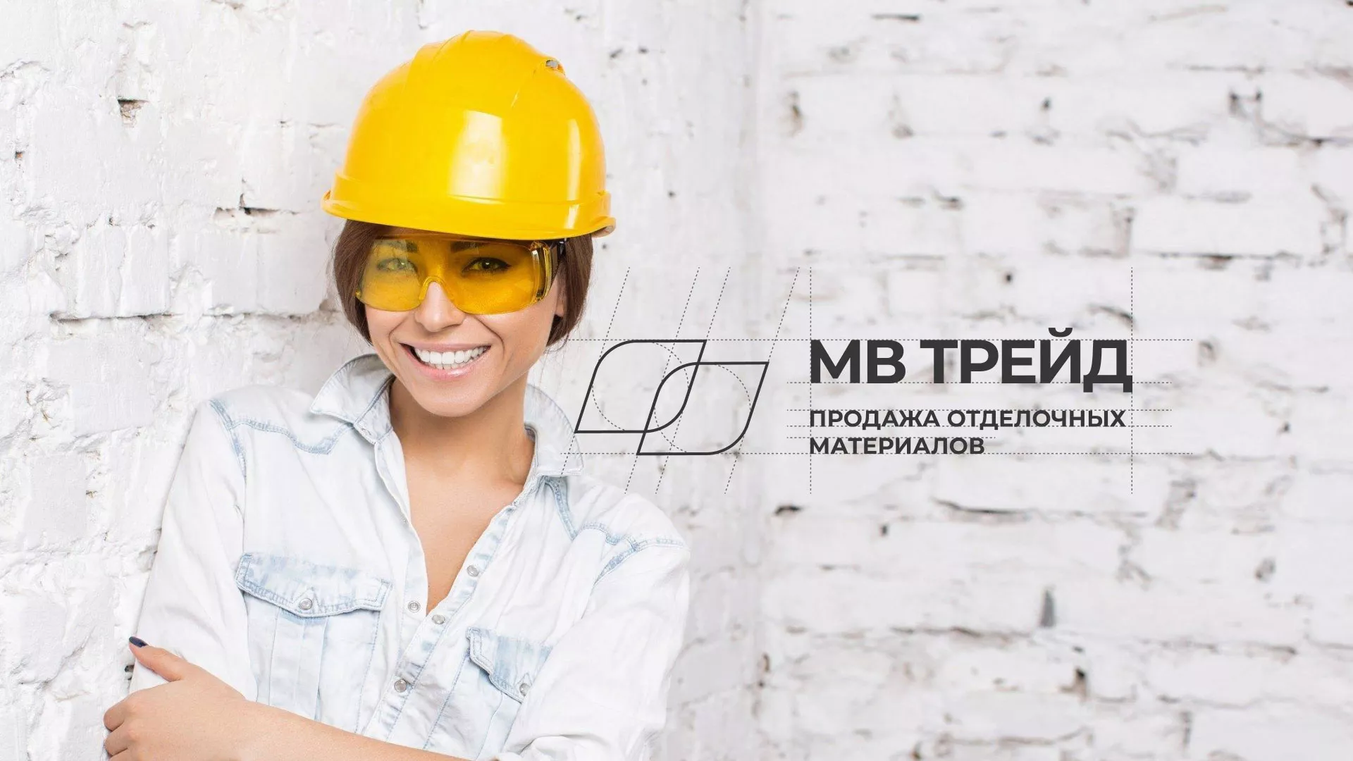 Разработка логотипа и сайта компании «МВ Трейд» в Урае