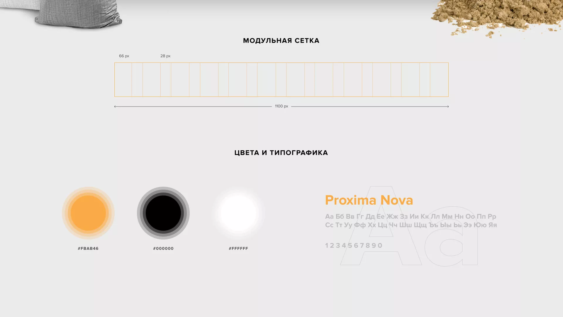 Разработка сайта по продаже нерудных материалов «Карьер» в Урае