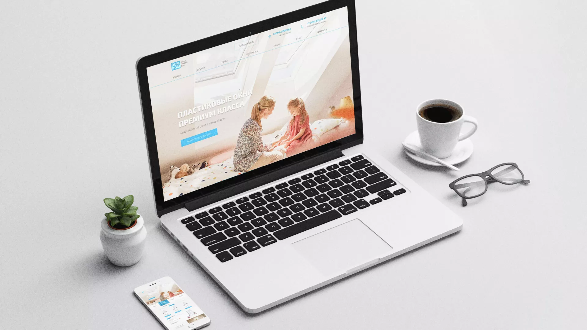 Создание сайта компании «ДОМКОМ» в Урае