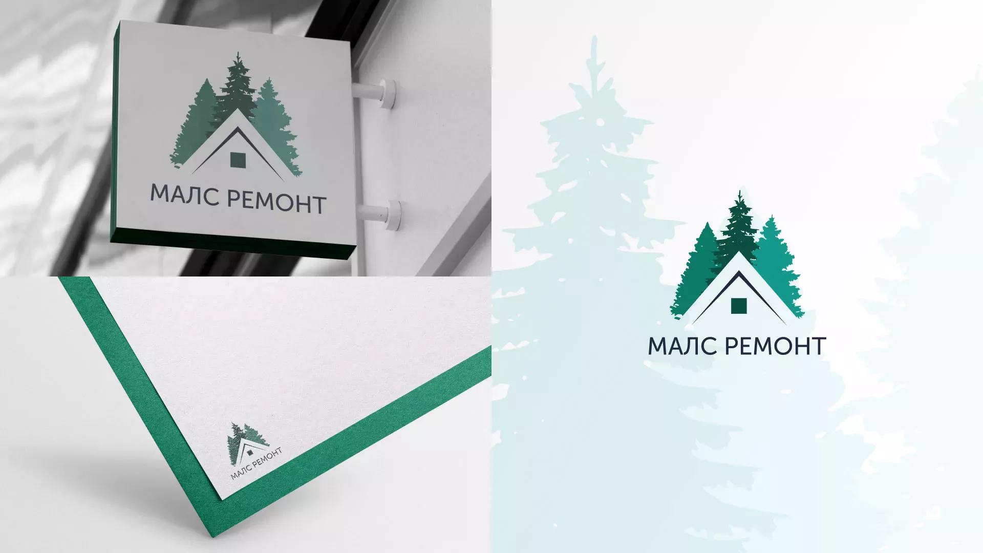 Разработка логотипа для компании «МАЛС РЕМОНТ» в Урае