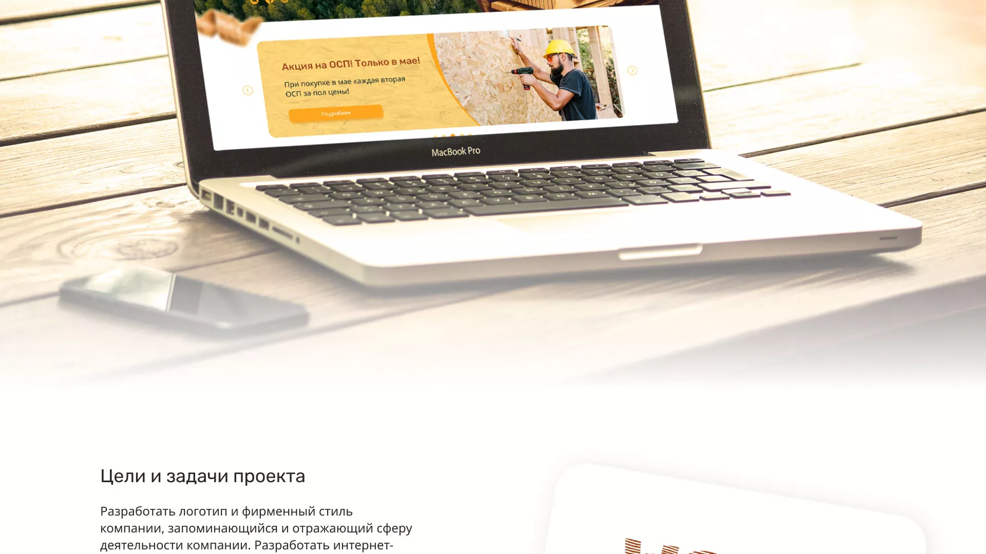 Разработка интернет-магазина компании «Wood Trade» в Урае