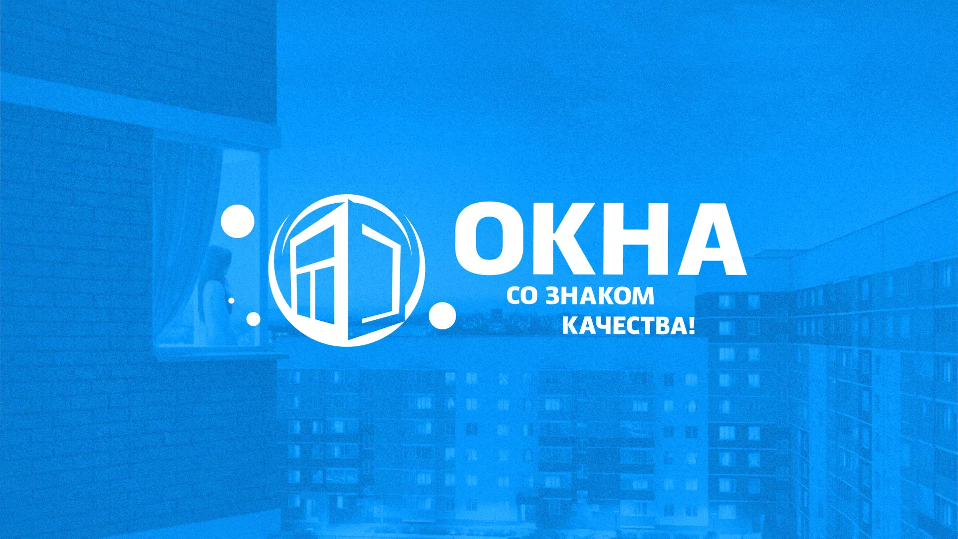 Создание сайта компании «Окна ВИДО» в Урае