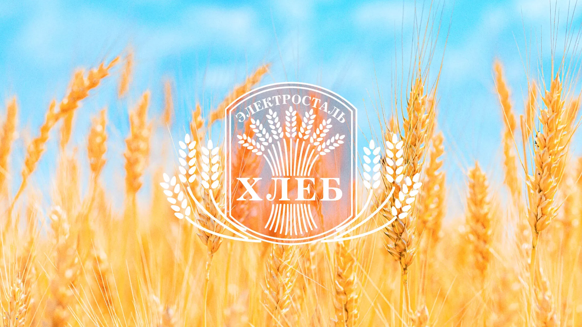 Создание сайта для хлебзавода в Урае