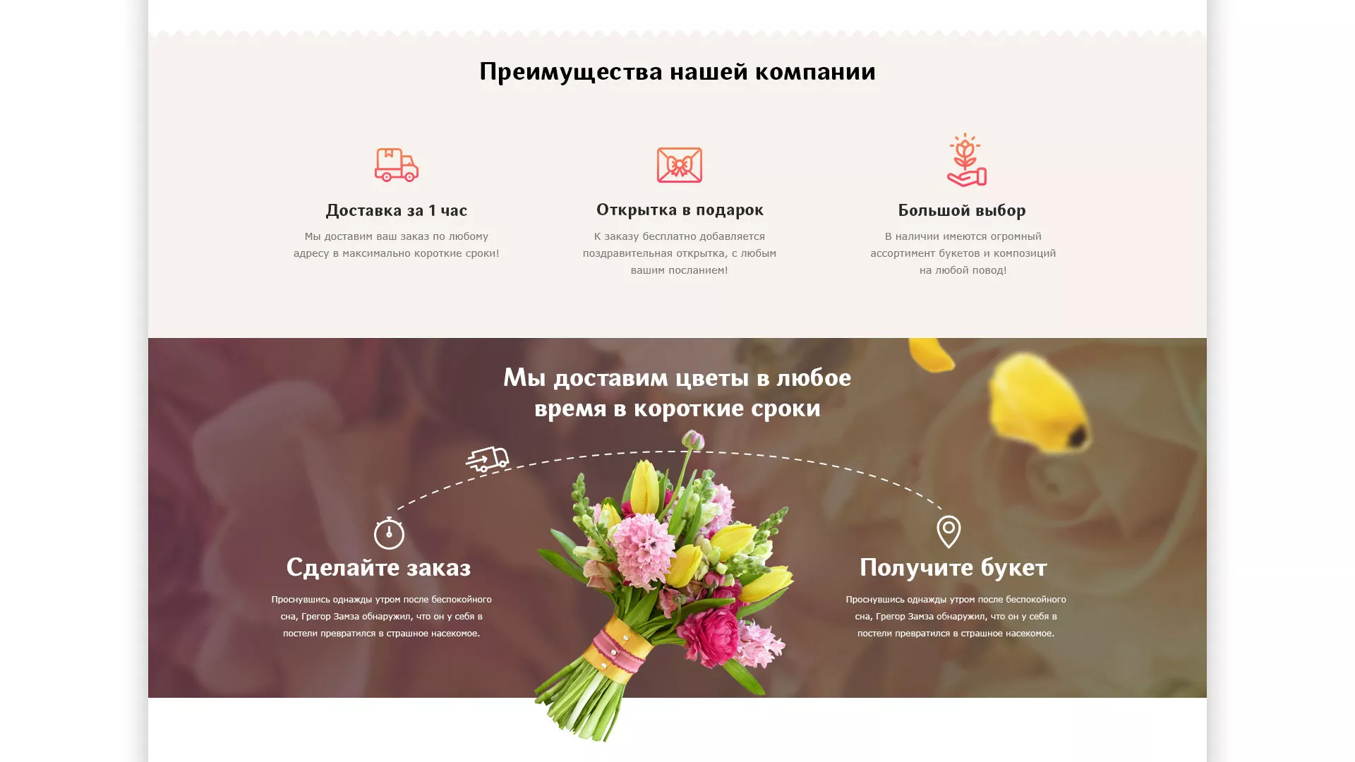 Создание интернет-магазина «Букет-онлайн» по цветам в Урае