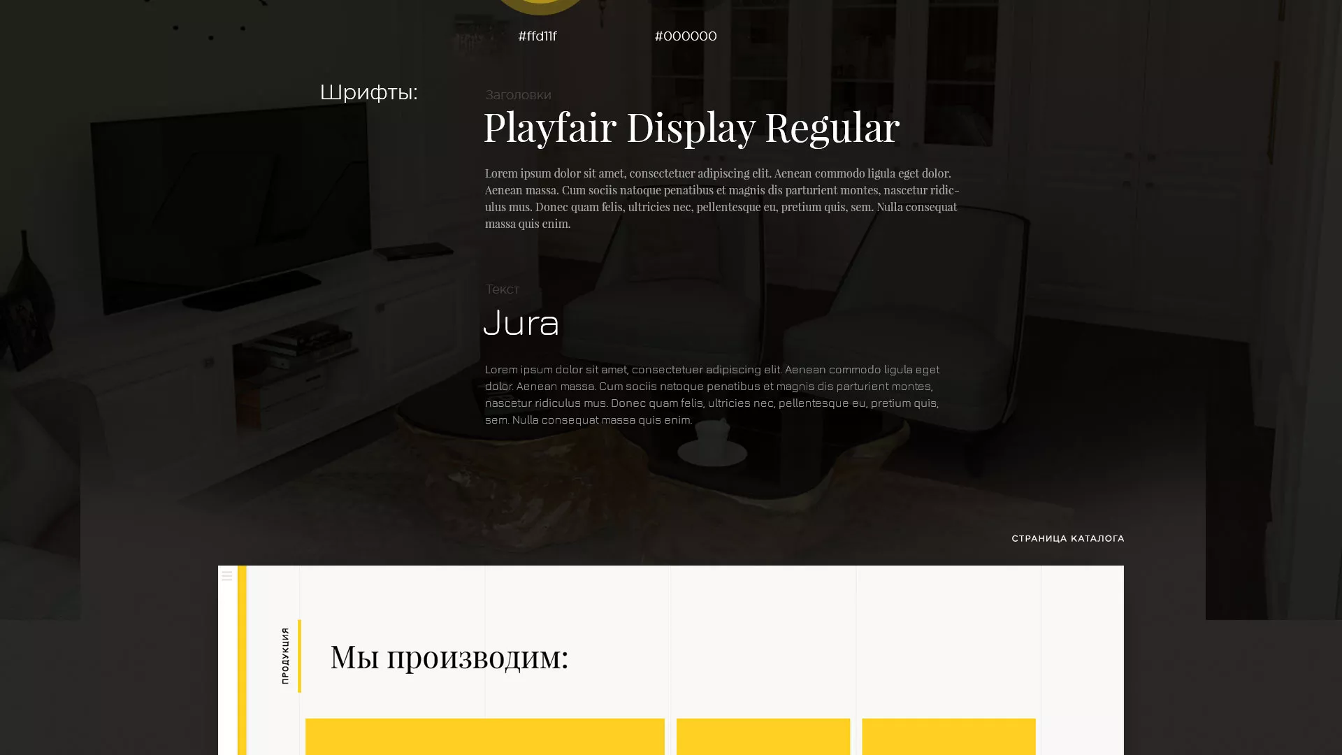 Разработка сайта для производства мебели «Про мебель» в Урае