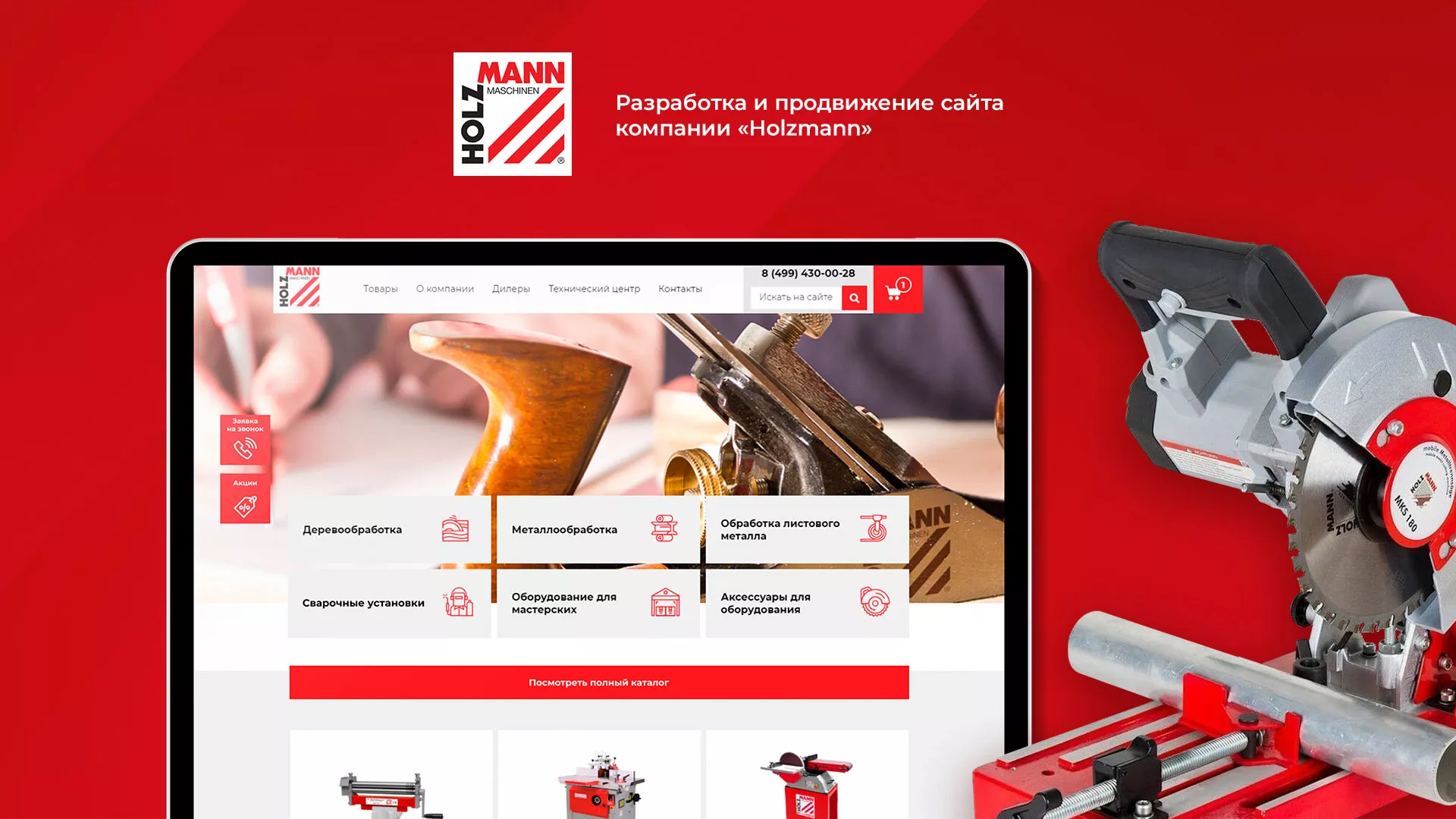 Создание сайта компании «HOLZMANN Maschinen GmbH» в Урае