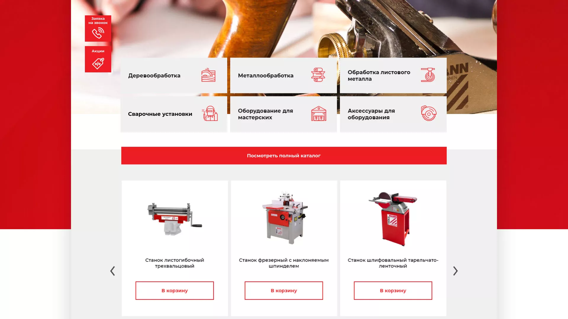 Создание сайта компании «HOLZMANN Maschinen GmbH» в Урае