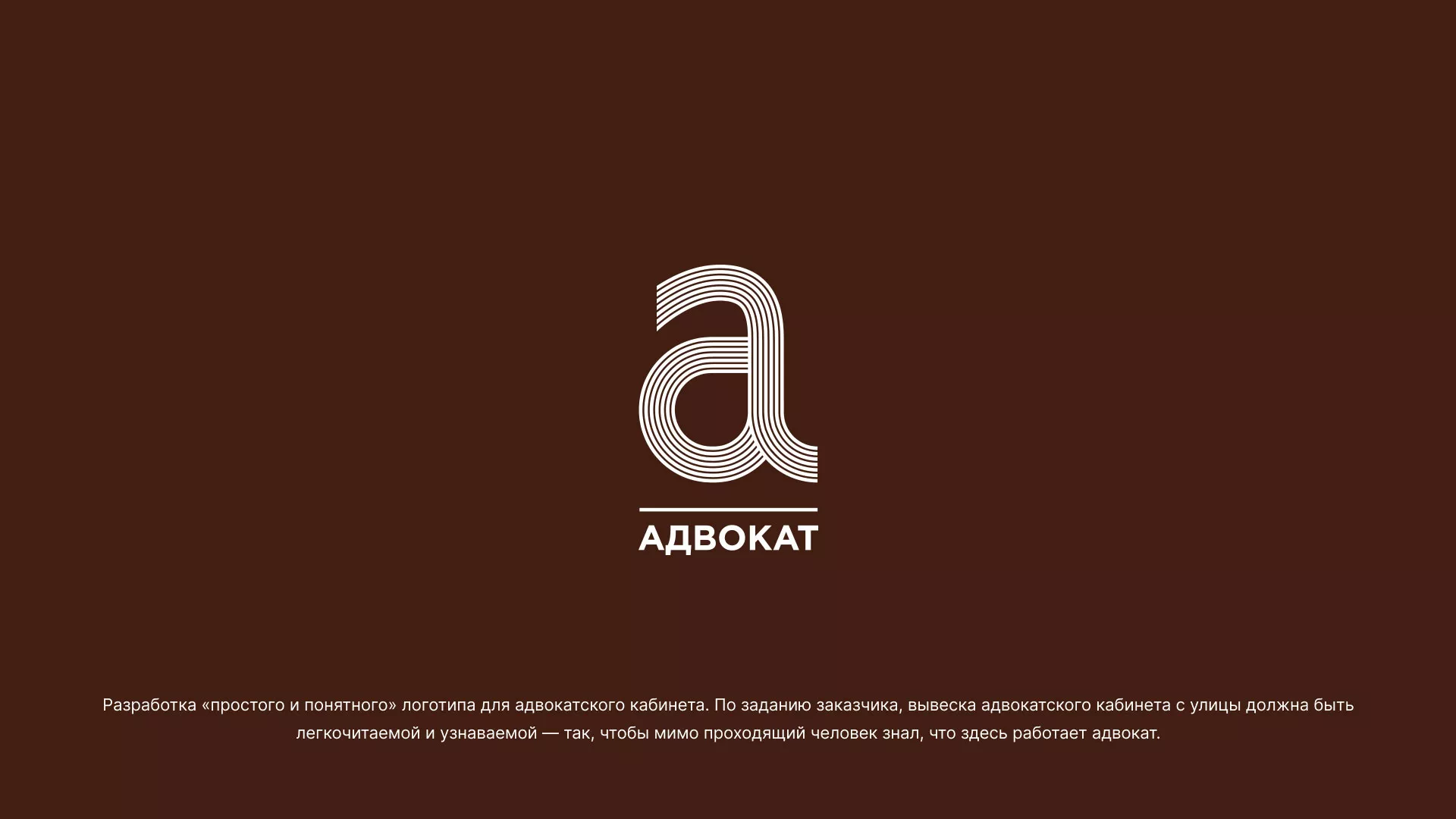 Разработка логотипа для коллегии адвокатов в Урае