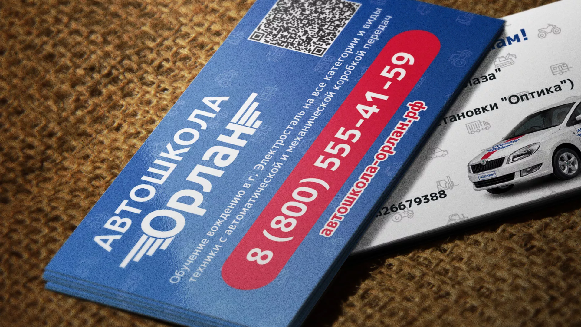 Разработка промо-визиток для автошколы «Орлан» в Урае