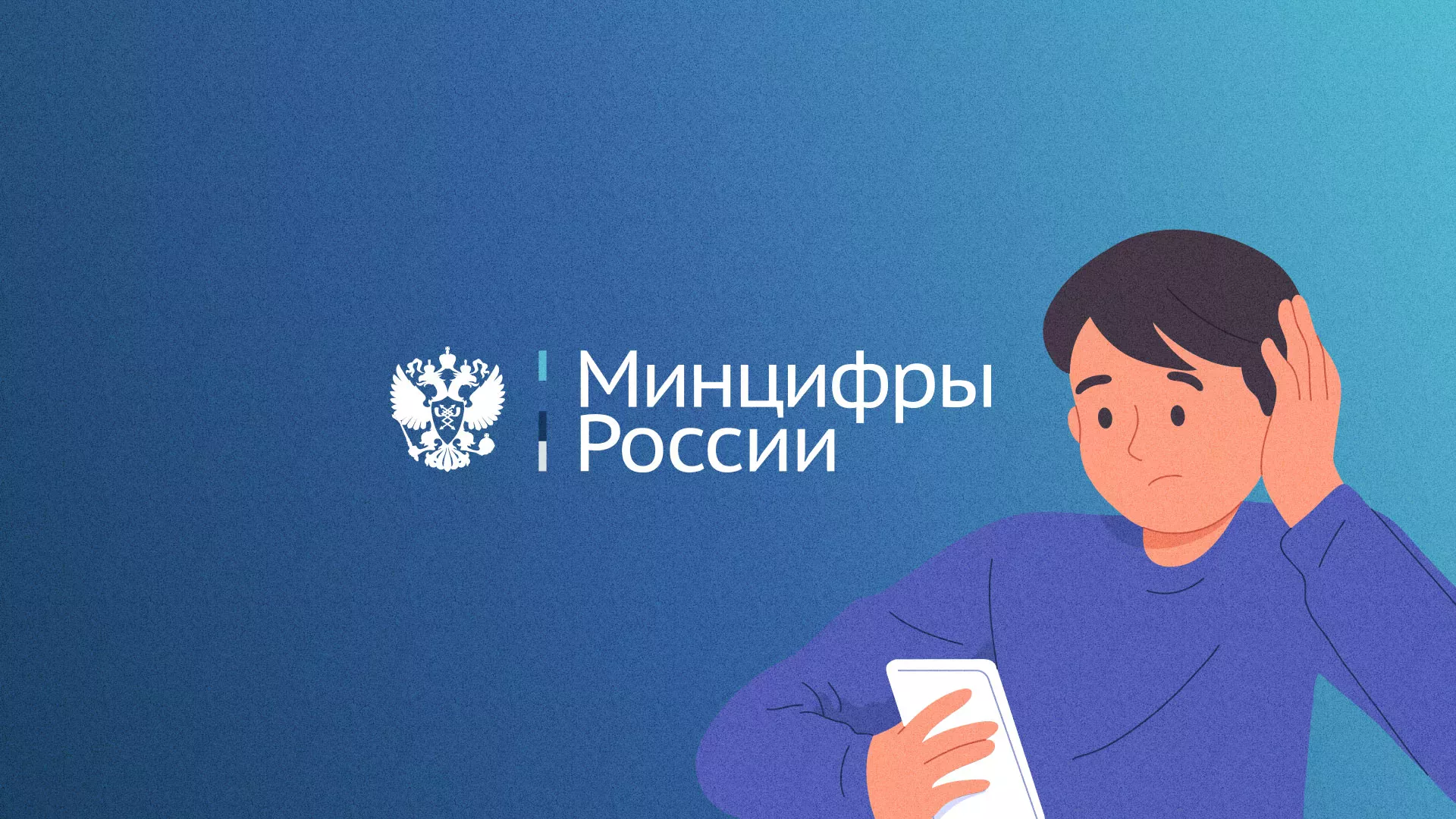 Минцифры и российские сертификаты безопасности SSL для сайтов в Урае