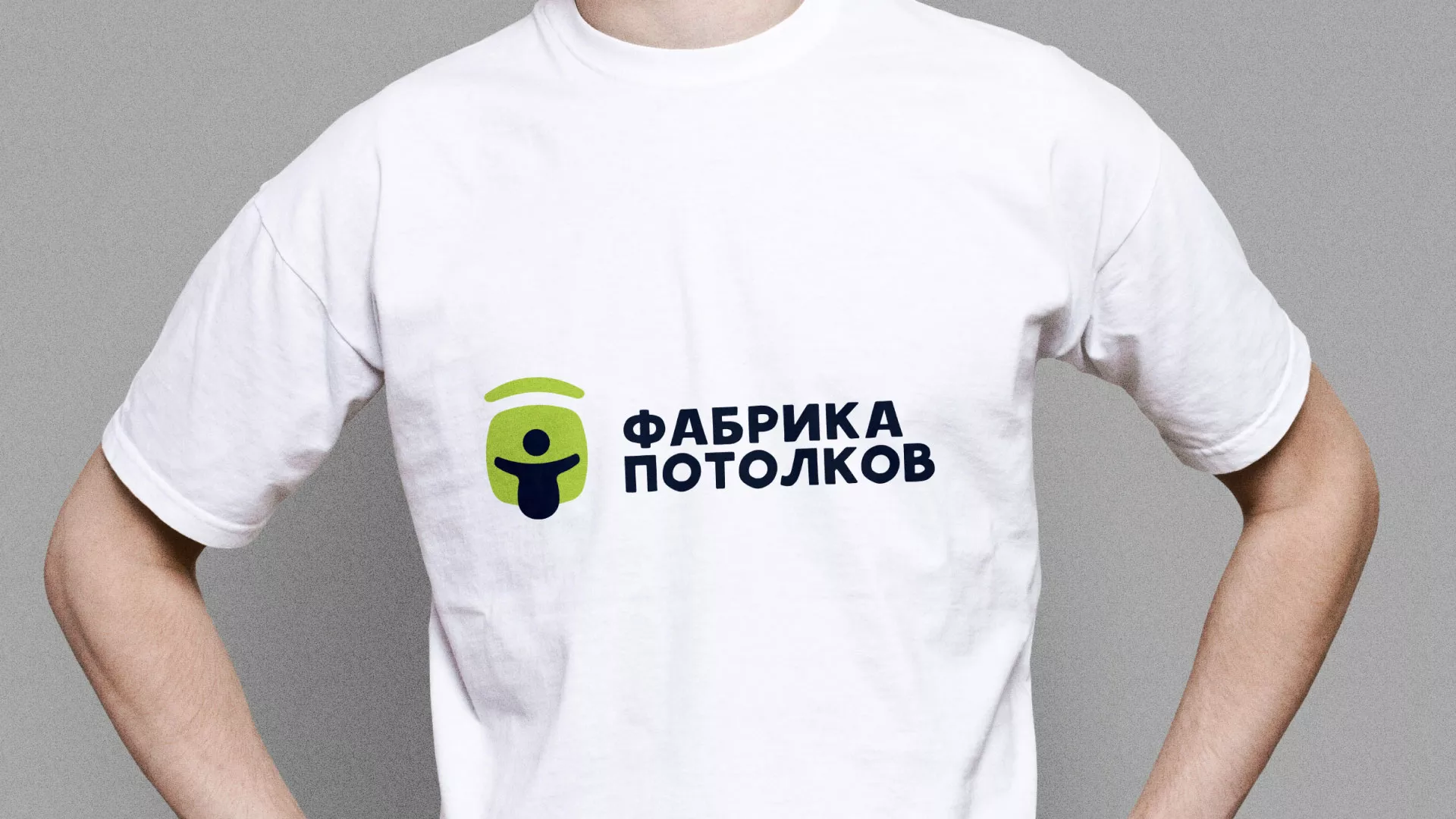 Разработка фирменного стиля для фабрики натяжных потолков в Урае