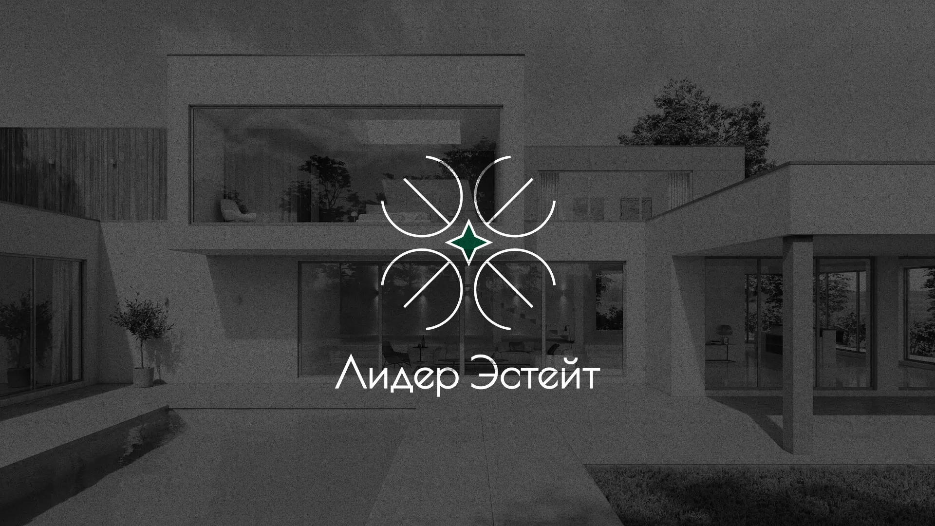 Создание логотипа компании «Лидер Эстейт» в Урае