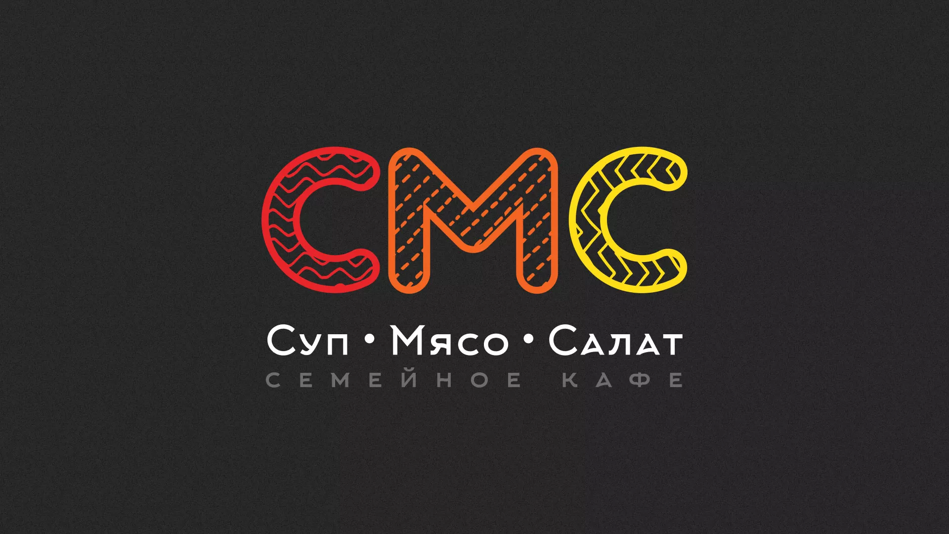 Разработка сайта кафе-столовой «Суп-Мясо-Салат» в Урае