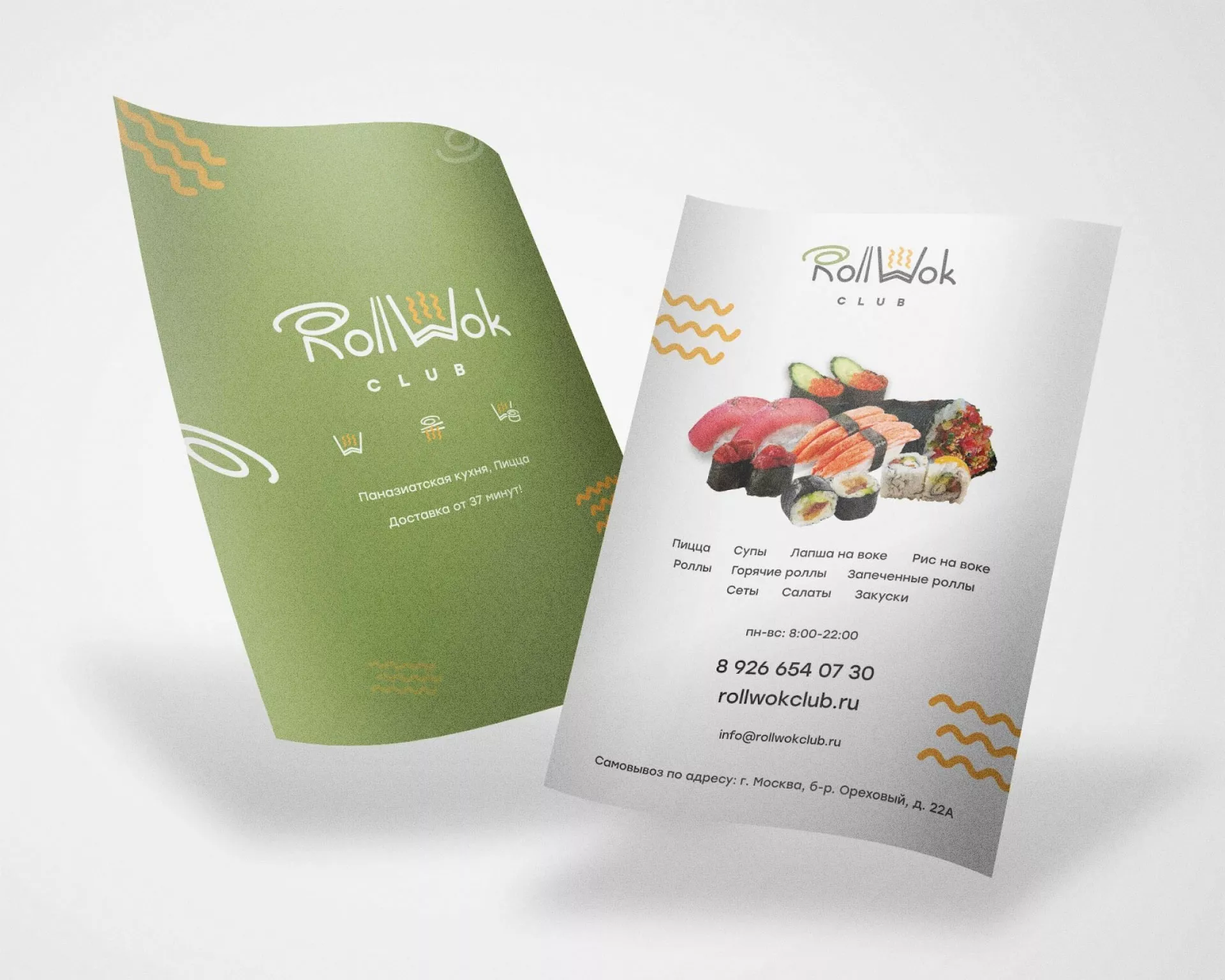 Создание дизайна листовок суши-бара «Roll Wok Club» в Урае
